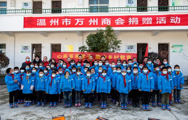 我公司总经理代表温州市万州商会参加万州盐井小学助学活动