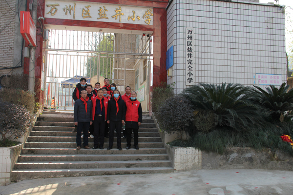 我公司总经理代表温州市万州商会参加万州盐井小学助学活动